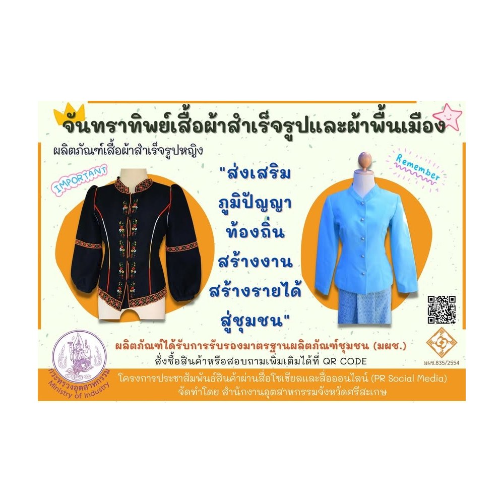 Ready-to-Wear Local Fabric Shirts