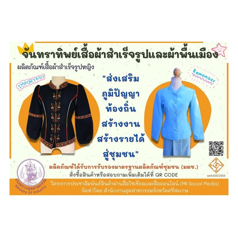 Ready-to-Wear Local Fabric Shirts