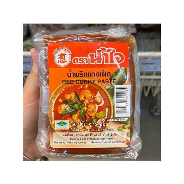 Red Curry Paste