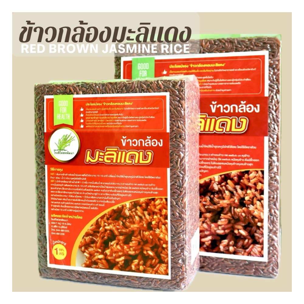 Red Jasmine Brown Rice