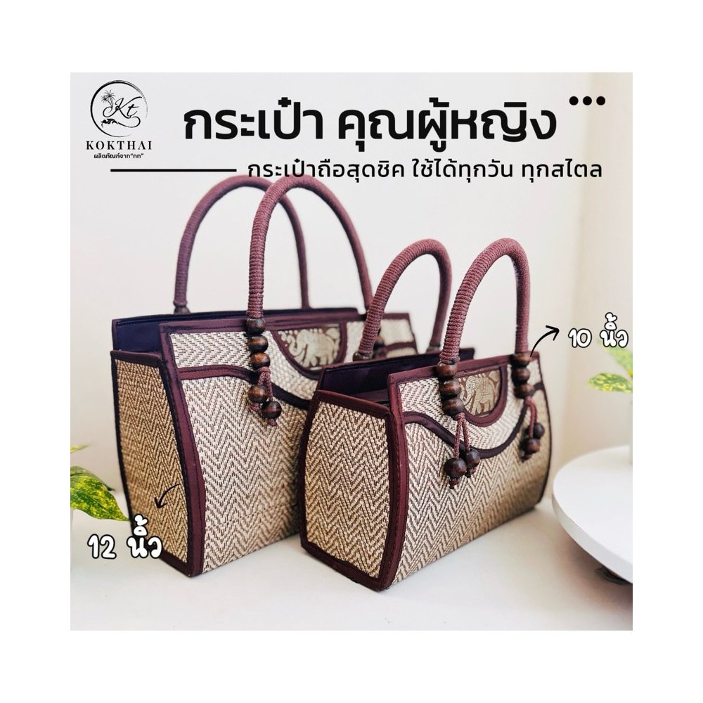 Reed Mat Handbags