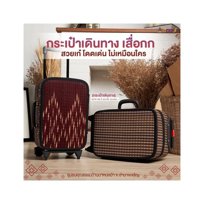 Reed Mat Luggage Set