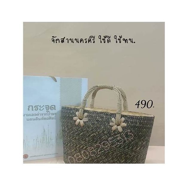 Reinforced Krajood Bag