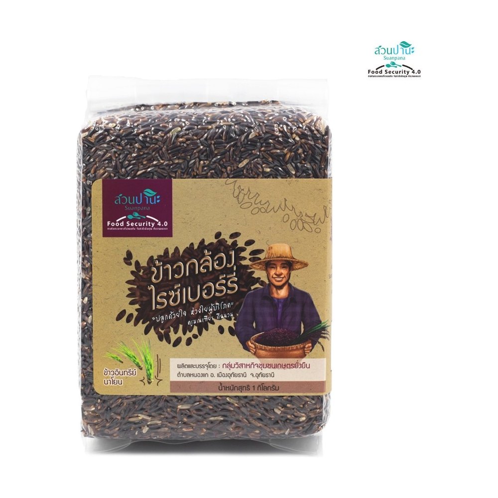 Riceberry Brown Rice