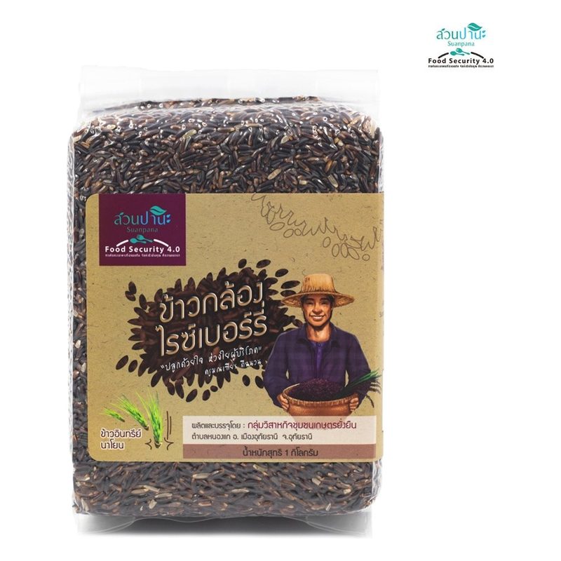 Riceberry Brown Rice