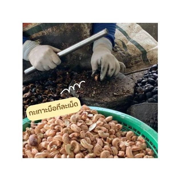 Roasted Cashew Nuts