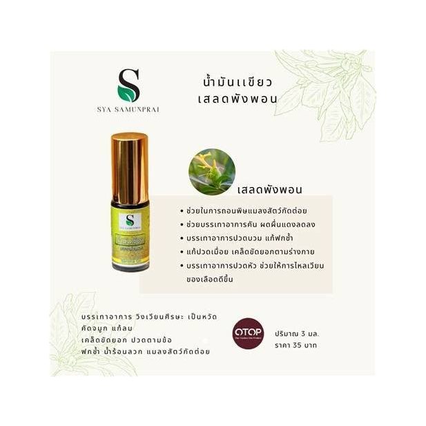 Saya Moringa Serum