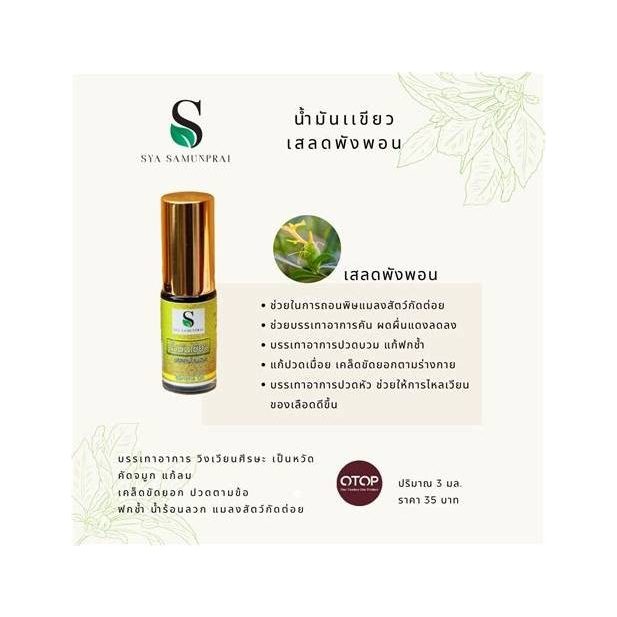 Saya Moringa Serum