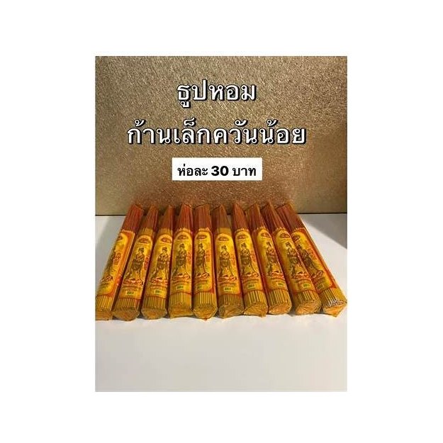 Scented Incense Sticks