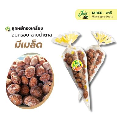 Seasoned Velvet Tamarind (Luk Yee)