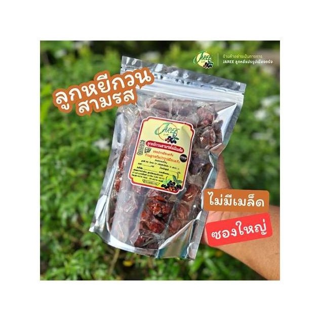 Seedless Seasoned Velvet Tamarind