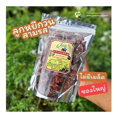 Seedless Seasoned Velvet Tamarind