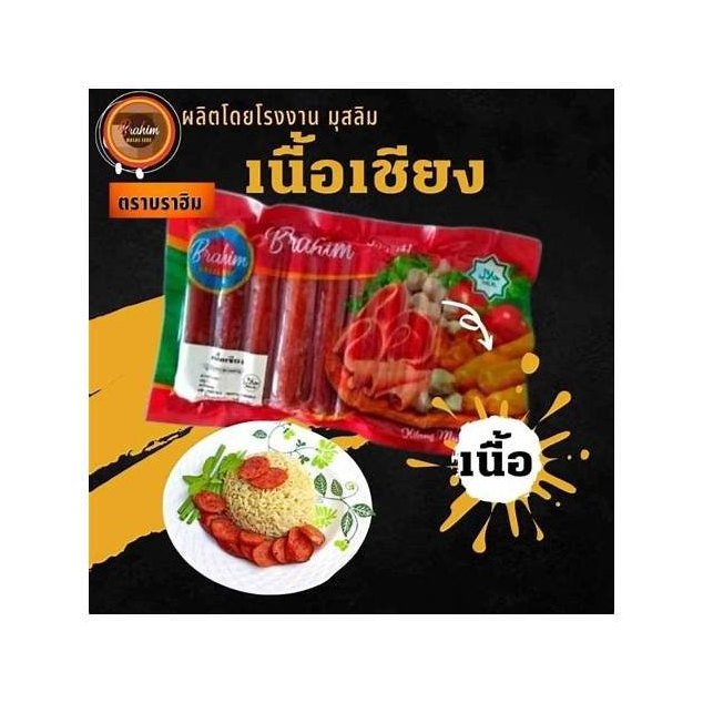 Shrimp Chilli Paste