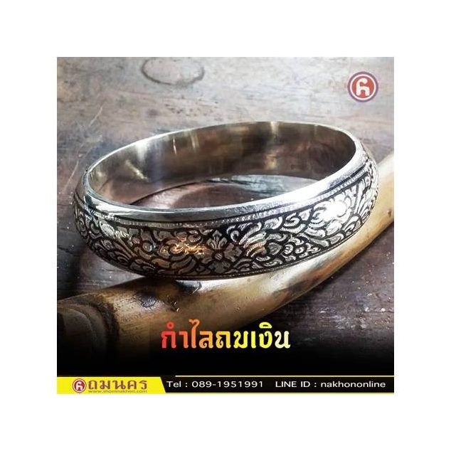 Silver Niello Crossover Bangle