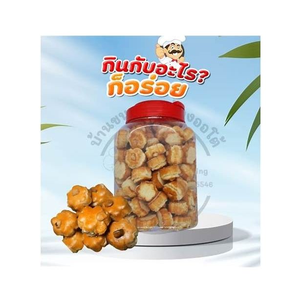 Singapore Cashew Cookies