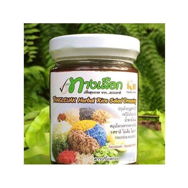 Southern Rice Salad Kit (Khao Yam)