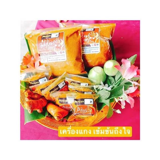 Southern Sour Curry Paste