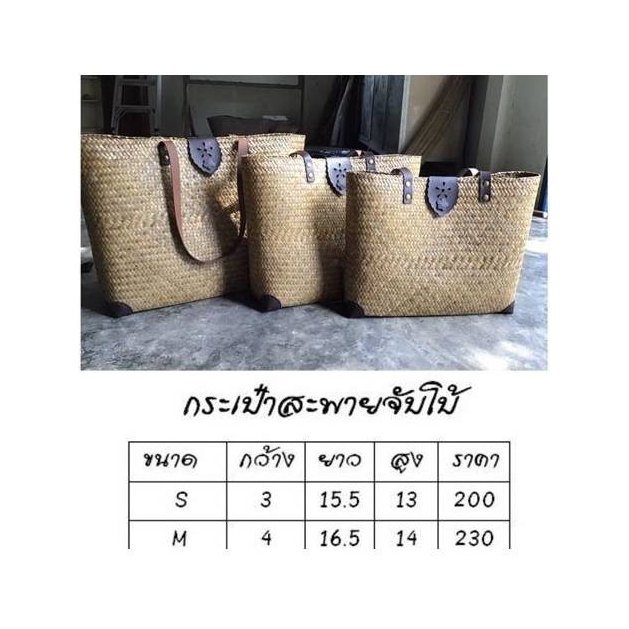 Square Krajood Basket