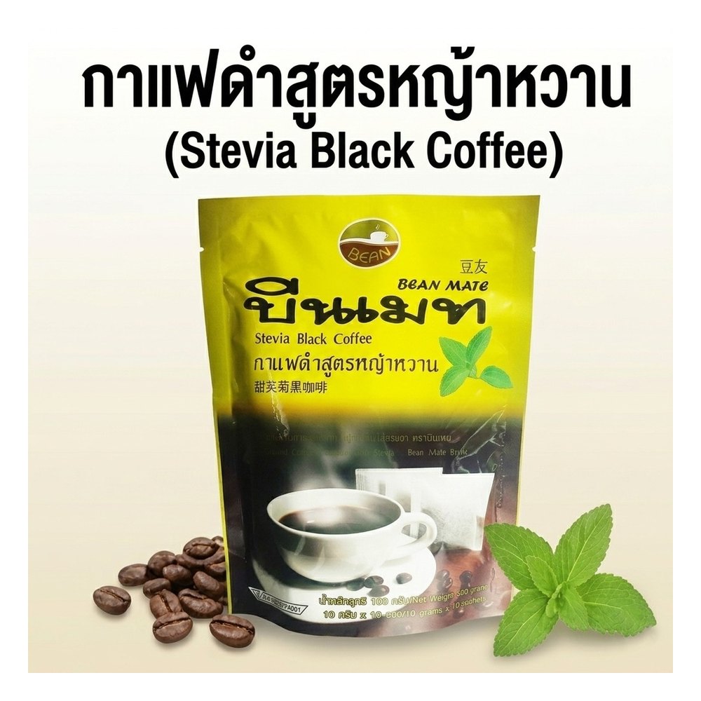 Stevia Black Coffee Bags