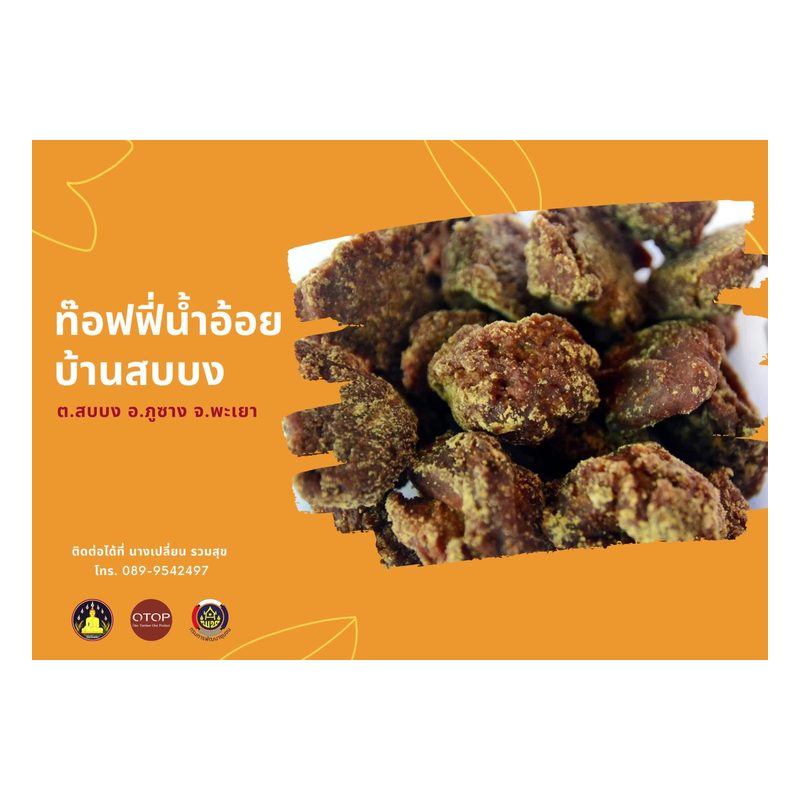 Sugarcane Kalamae Toffee
