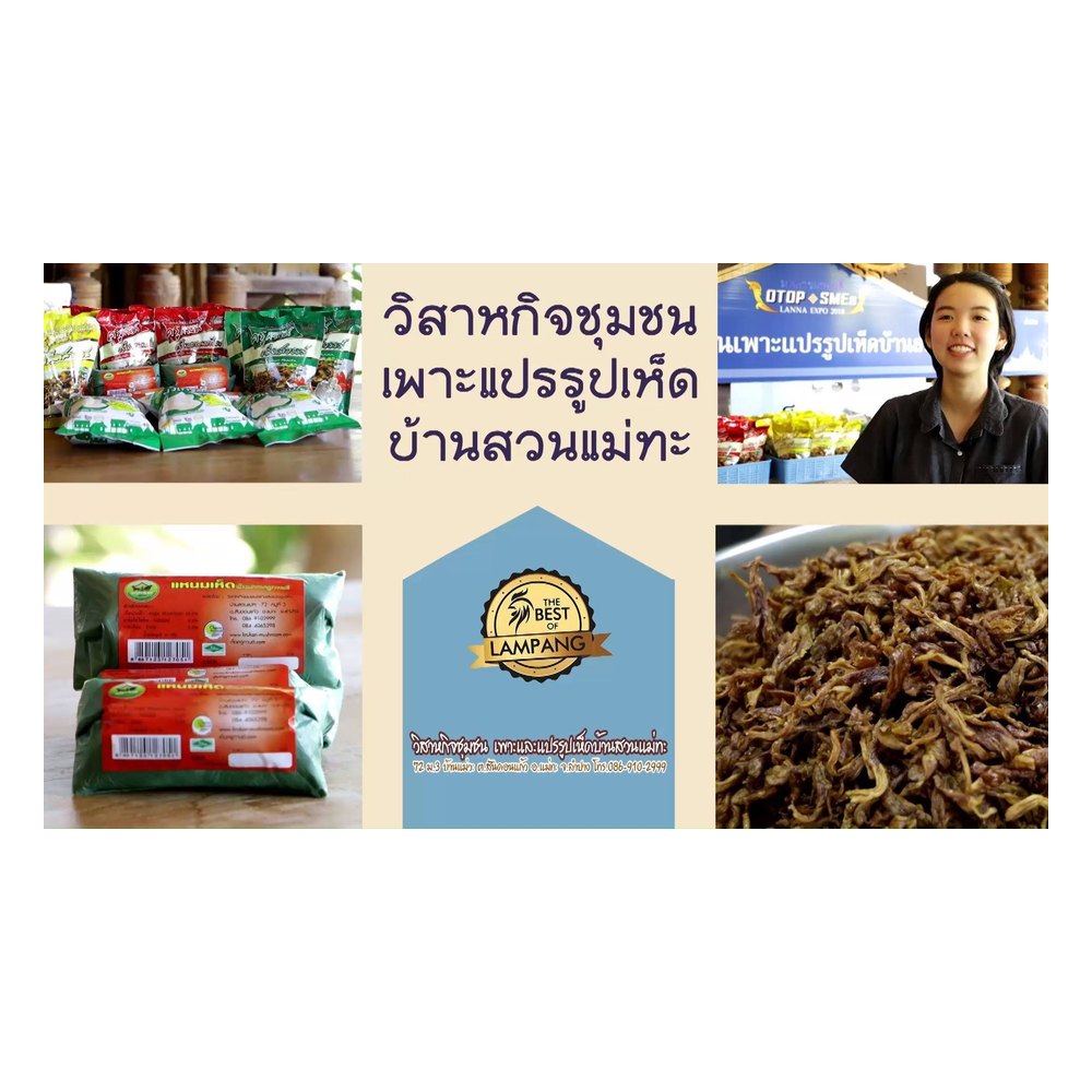 Sun-Dried Mushrooms