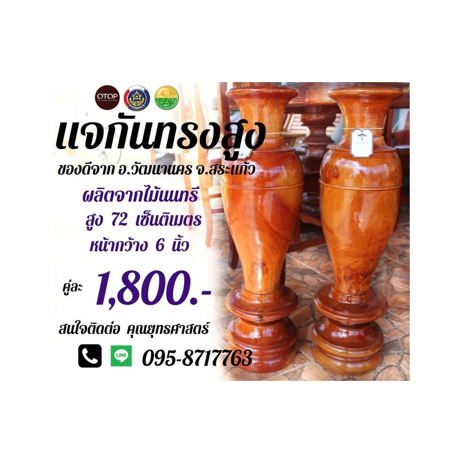 Tall Turned Wood Vases