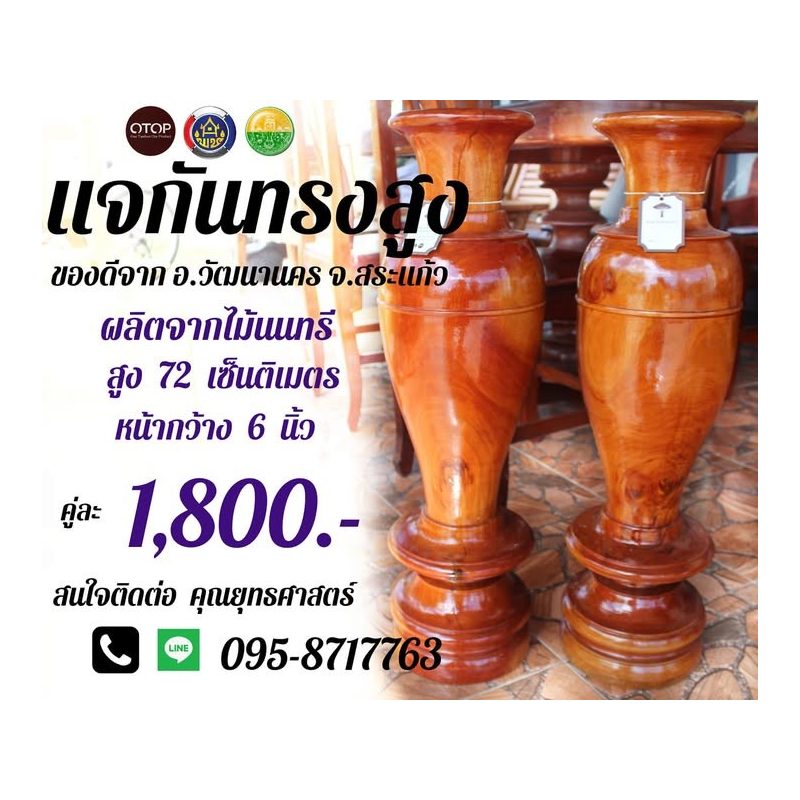 Tall Turned Wood Vases