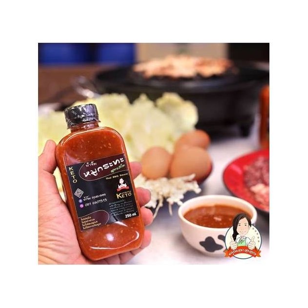 Thai BBQ Dipping Sauce