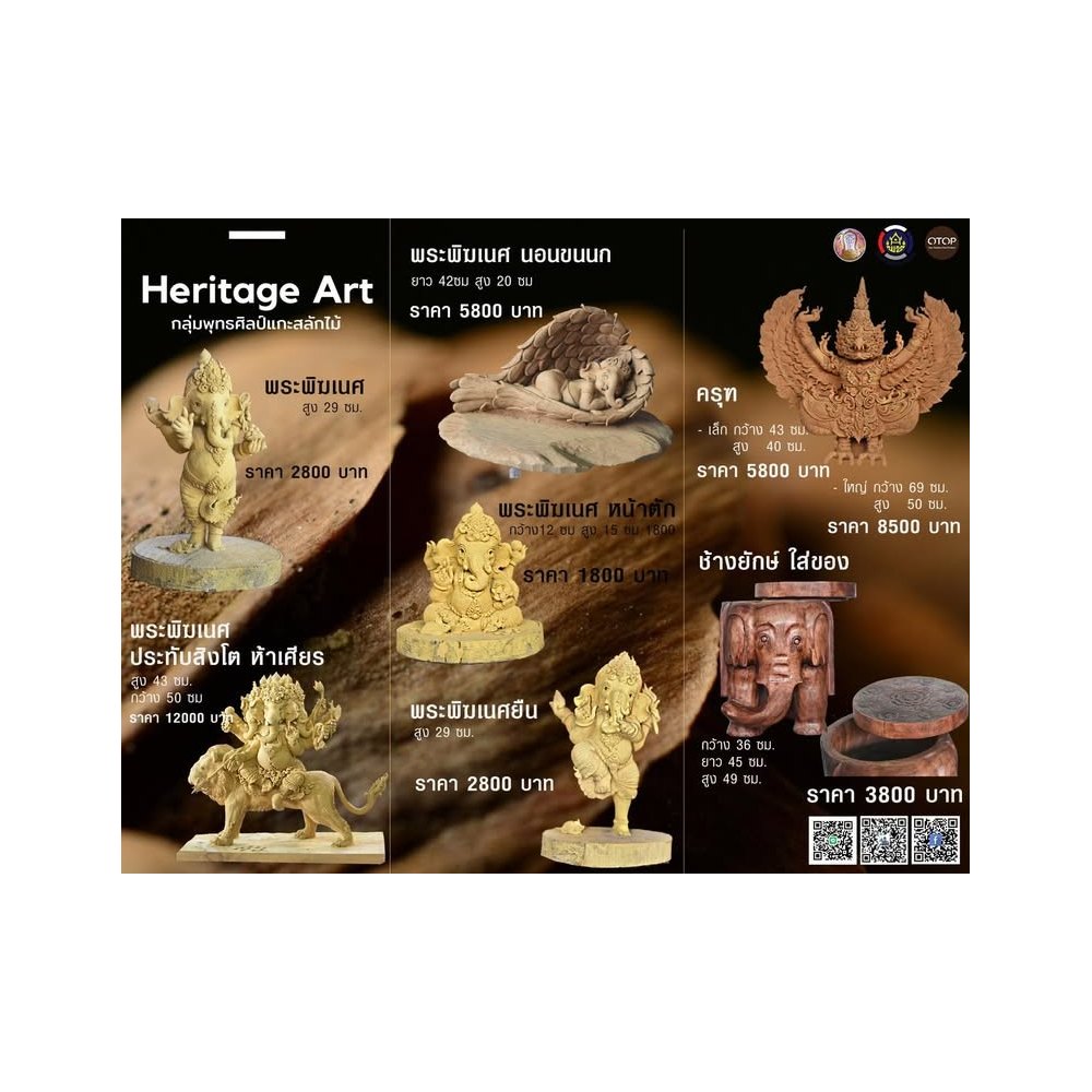 Thai Heritage Wood Carvings