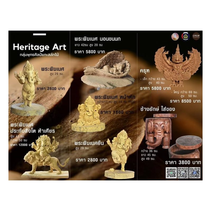 Thai Heritage Wood Carvings
