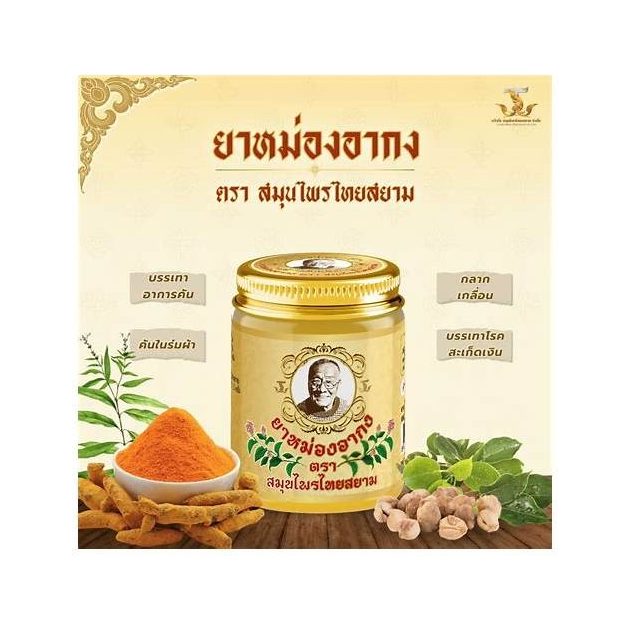 Thai Siam Herbal Balm