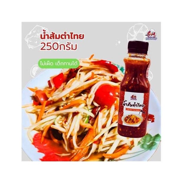 Thai Som Tam Dressing
