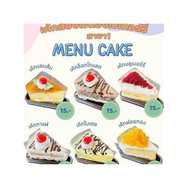 Three-Flavour Cakes