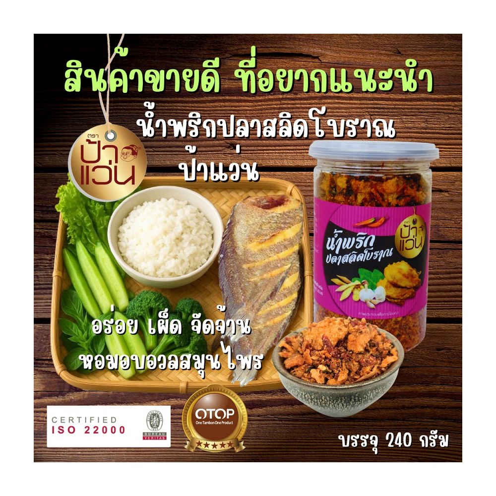Traditional Gourami Fish Chilli Paste