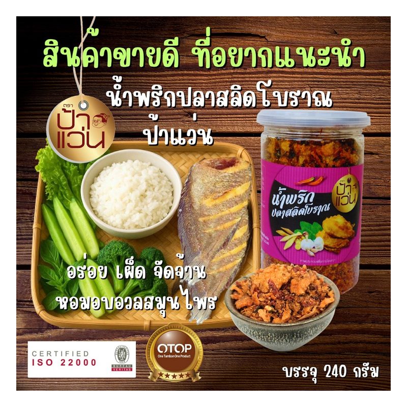 Traditional Gourami Fish Chilli Paste