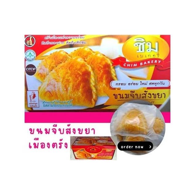 Trang Sponge Cake