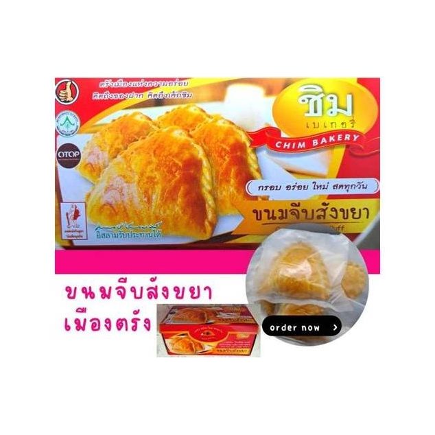 Trang Sponge Cake