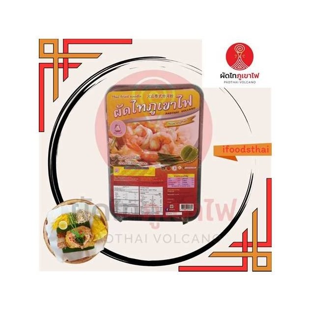 Volcano Pad Thai Kit