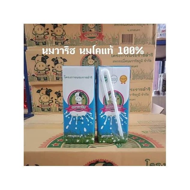 Warit UHT Milk