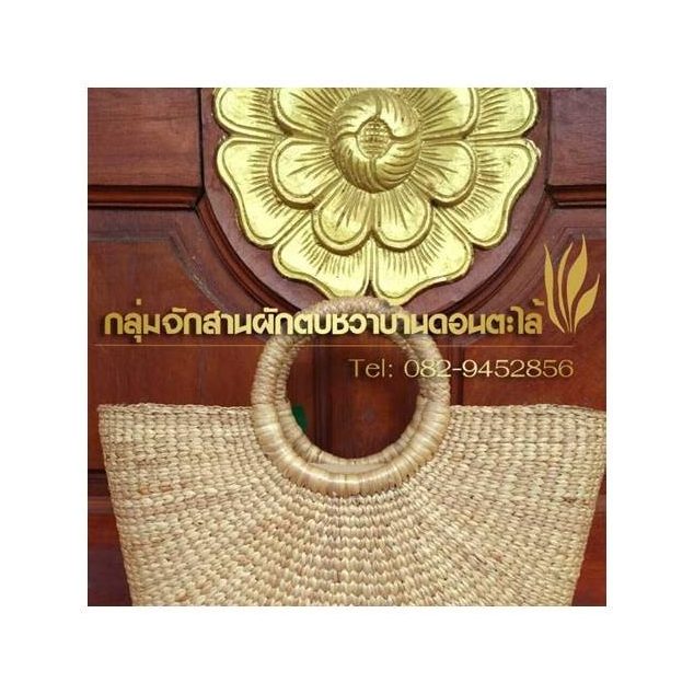 Water Hyacinth Bag