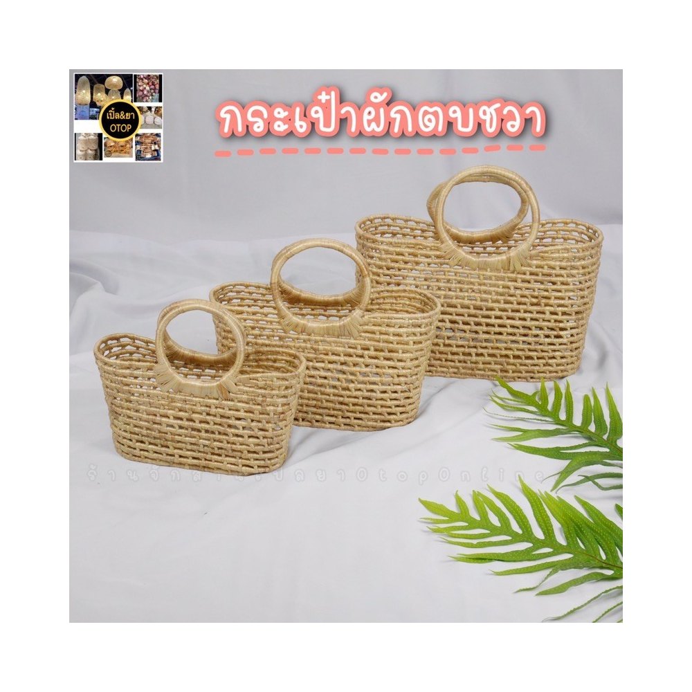 Water Hyacinth Handbags