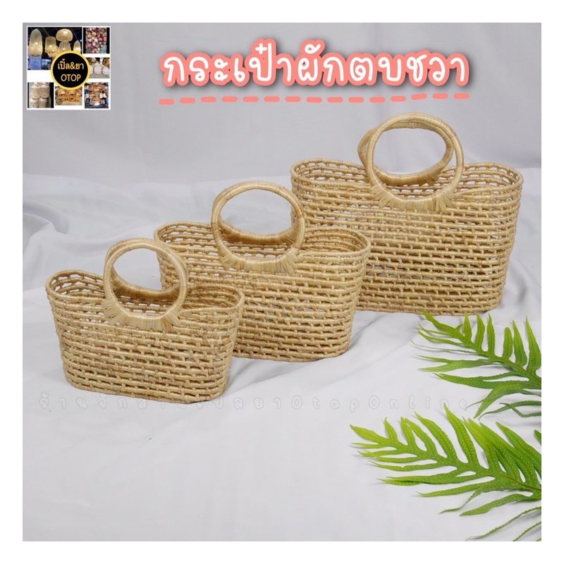 Water Hyacinth Handbags