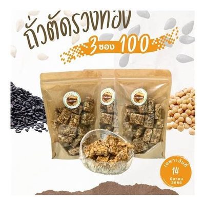 White and Black Sesame Peanut Brittle