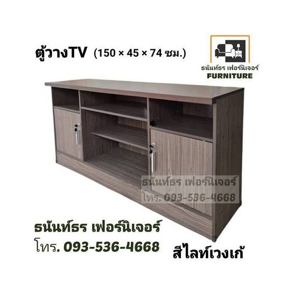 Wooden TV Stand Shelf