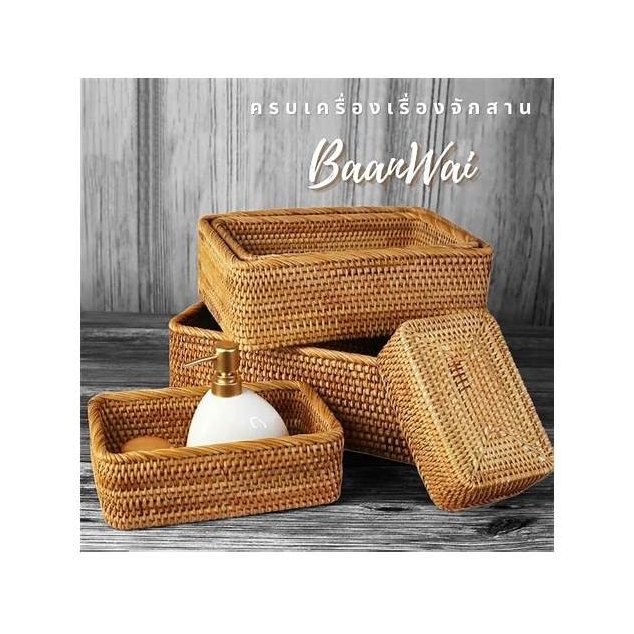 Woven Khla Reed Baskets