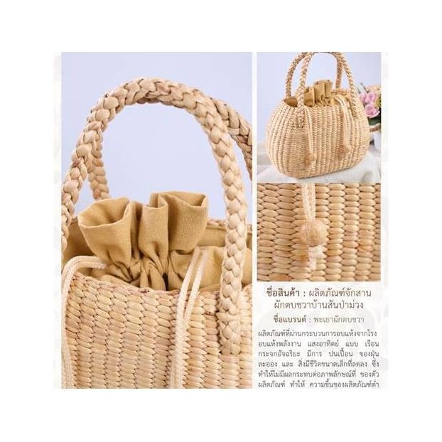 Woven Water Hyacinth Bag