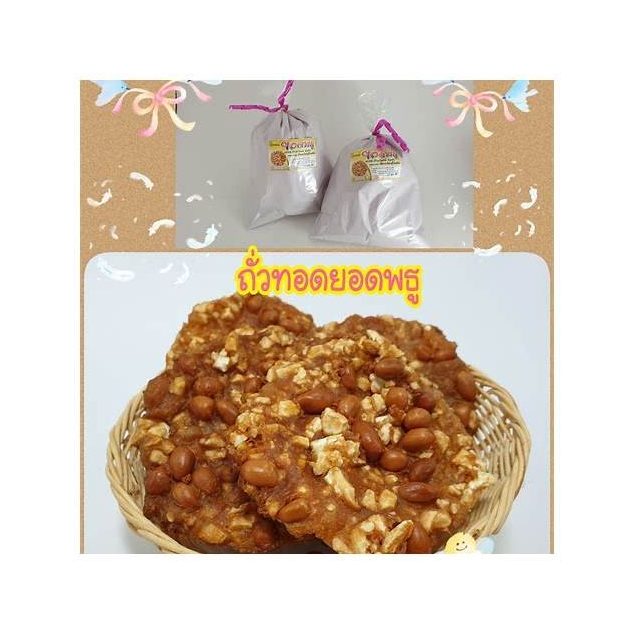 Yot Phathu Fried Peanuts