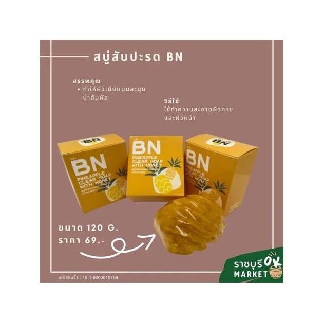 BN Pineapple Soap
