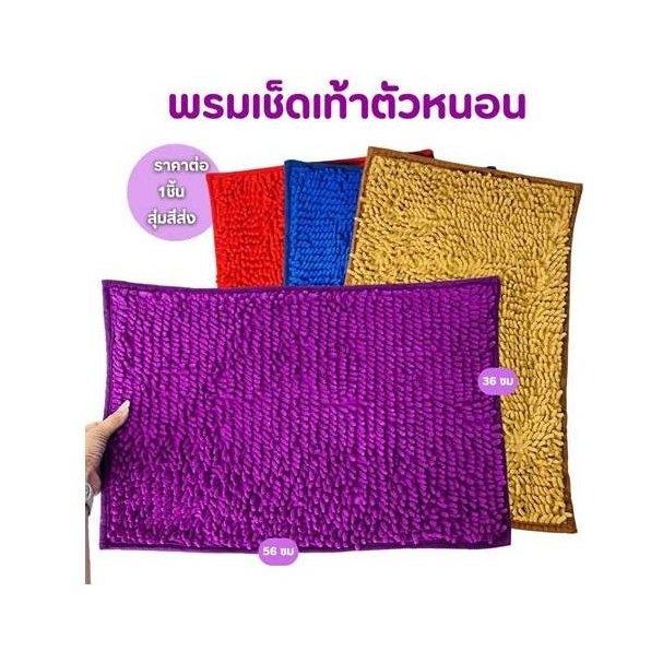 Fabric Doormats