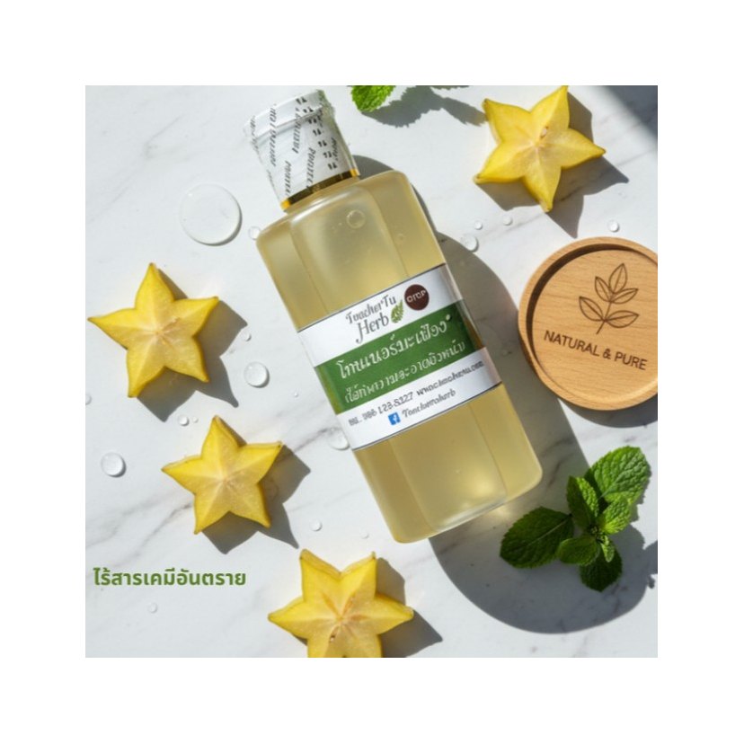 Fermented Star Fruit Body Lotion